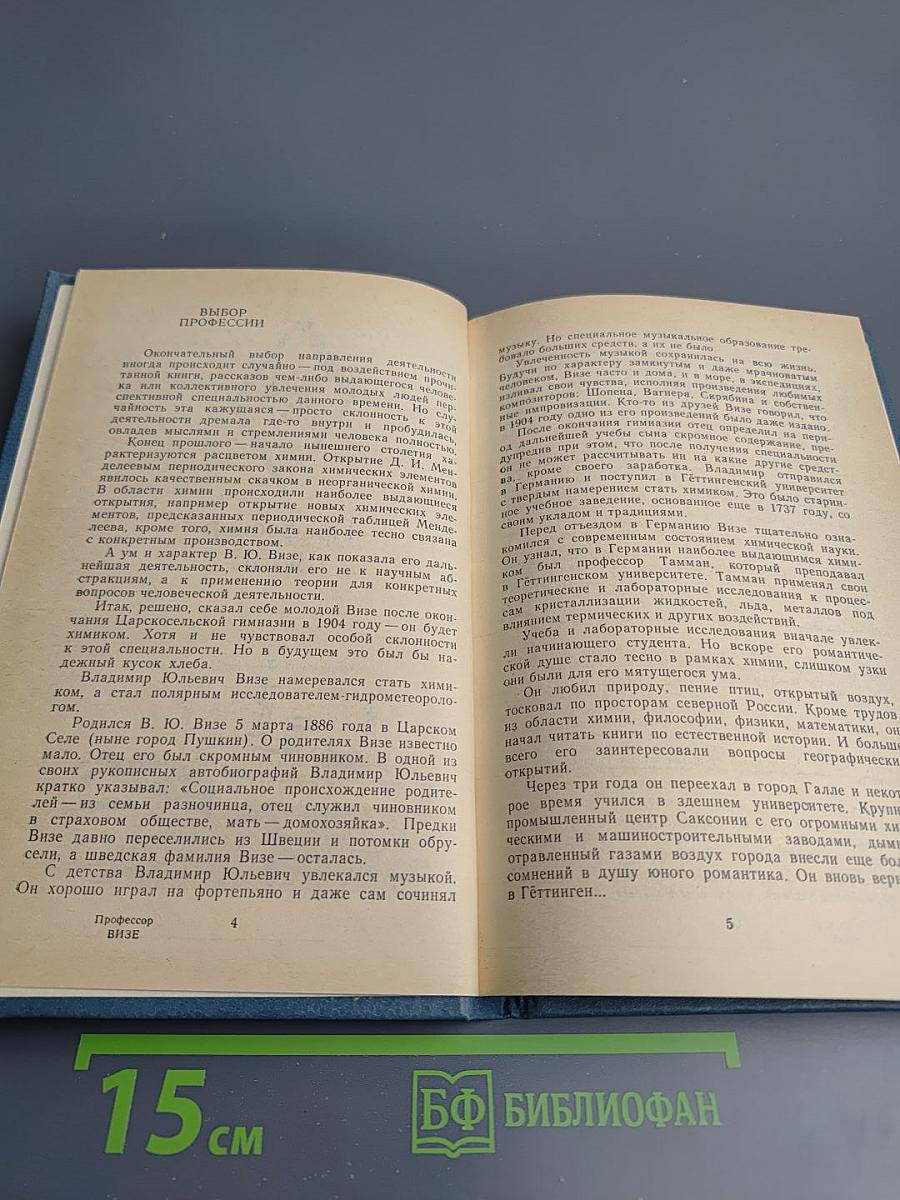 Их именами названы корабли науки