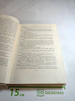 Крест и Стрела