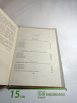 Крест и Стрела