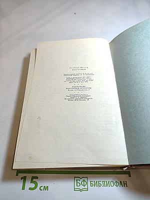 Крест и Стрела