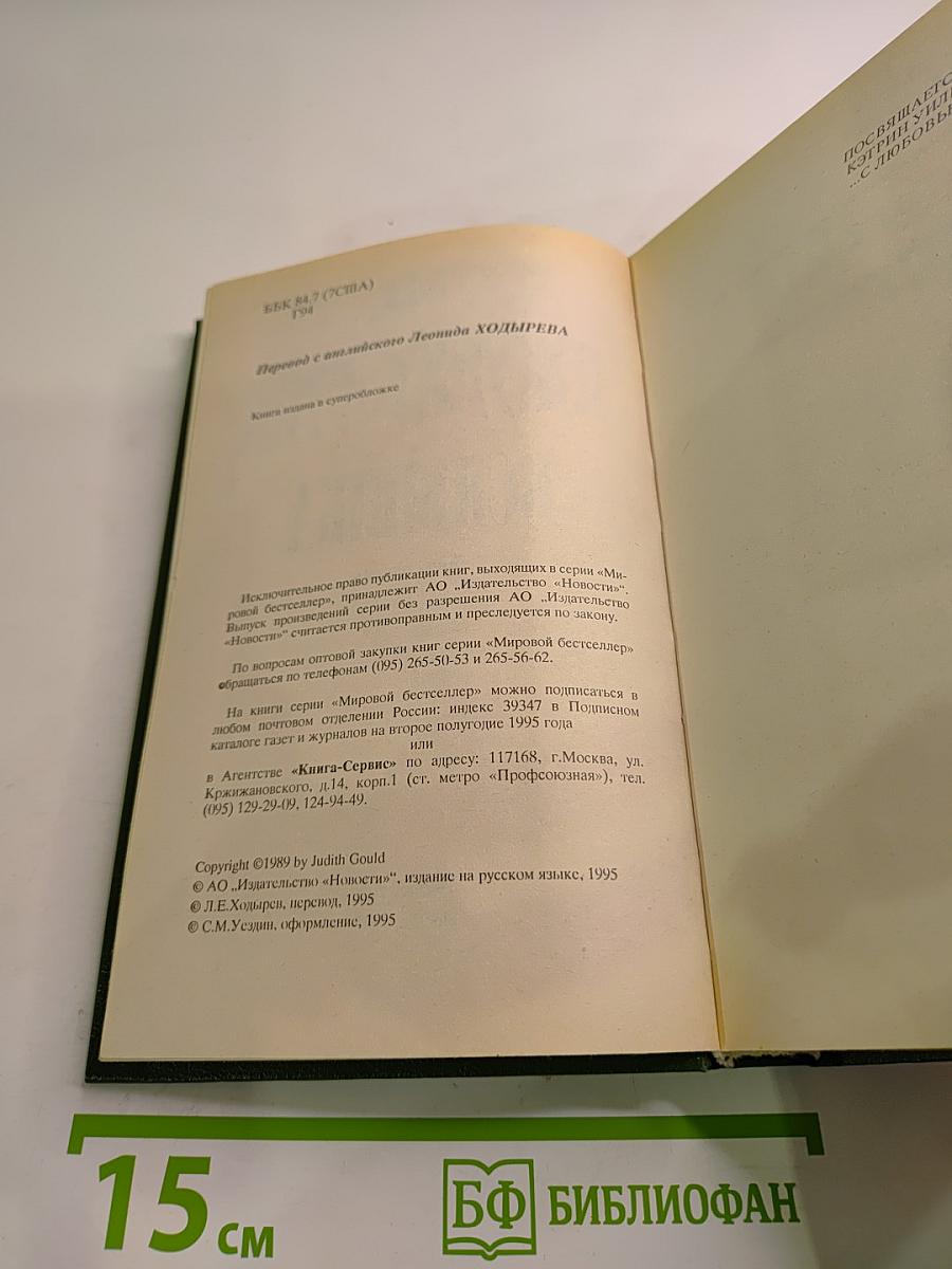 Вспышка. Книга первая