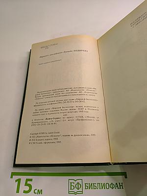 Вспышка. Книга первая