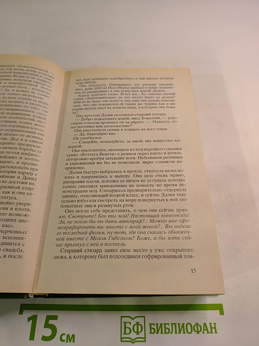 Вспышка. Книга первая