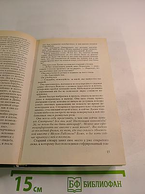 Вспышка. Книга первая