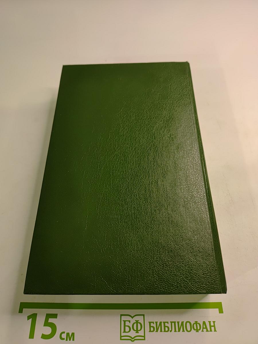 Вспышка. Книга первая