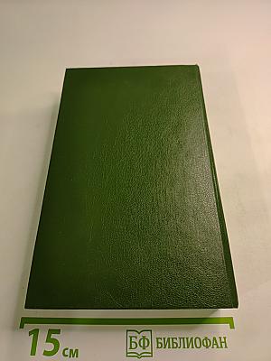 Вспышка. Книга первая