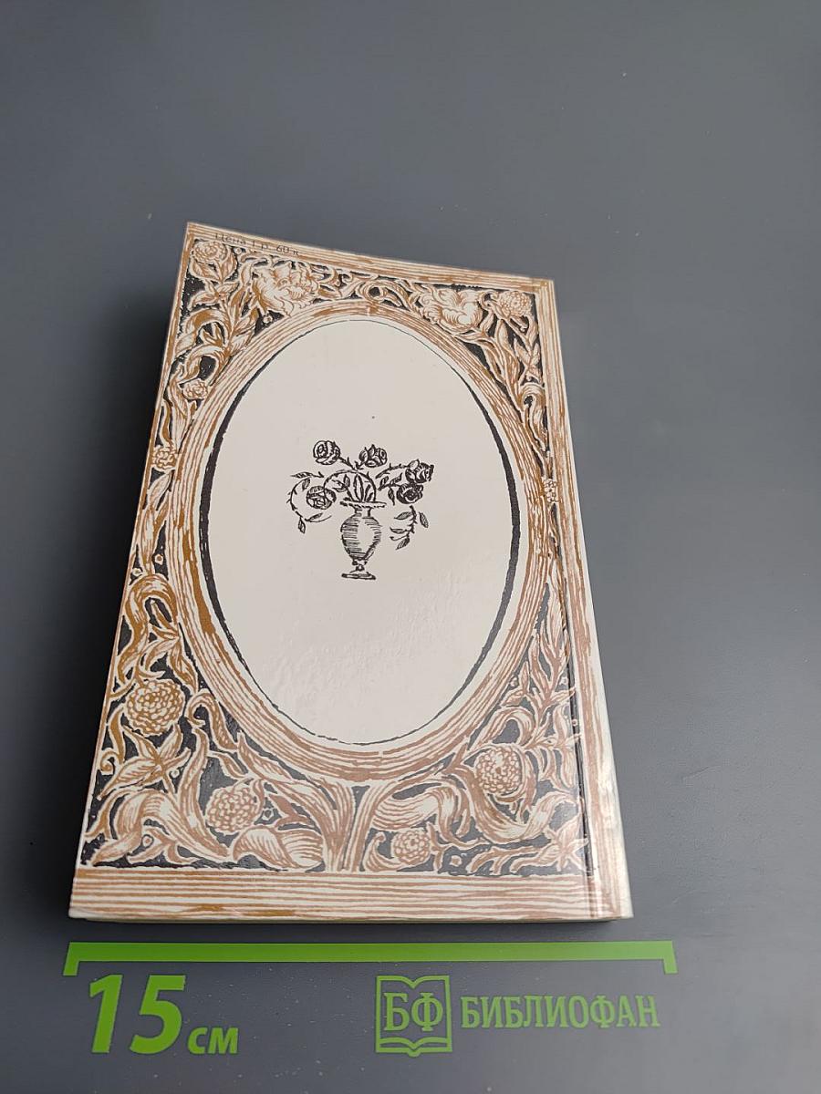 Александр Блок. Лирика