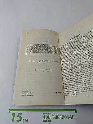 ДЪЛО Игумены Митрофании