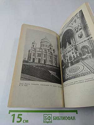 ДЪЛО Игумены Митрофании