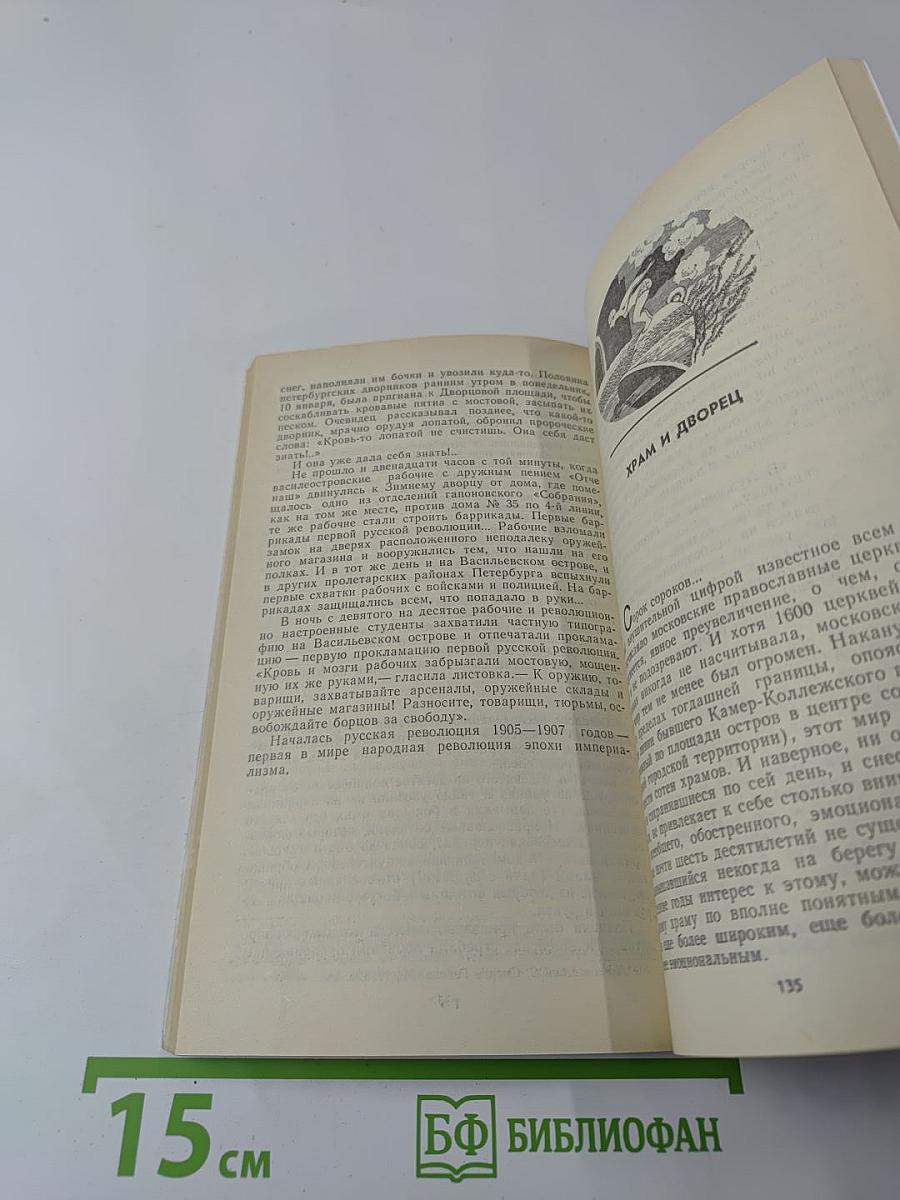 ДЪЛО Игумены Митрофании