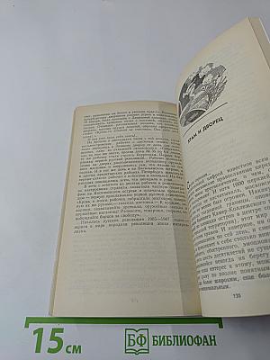 ДЪЛО Игумены Митрофании