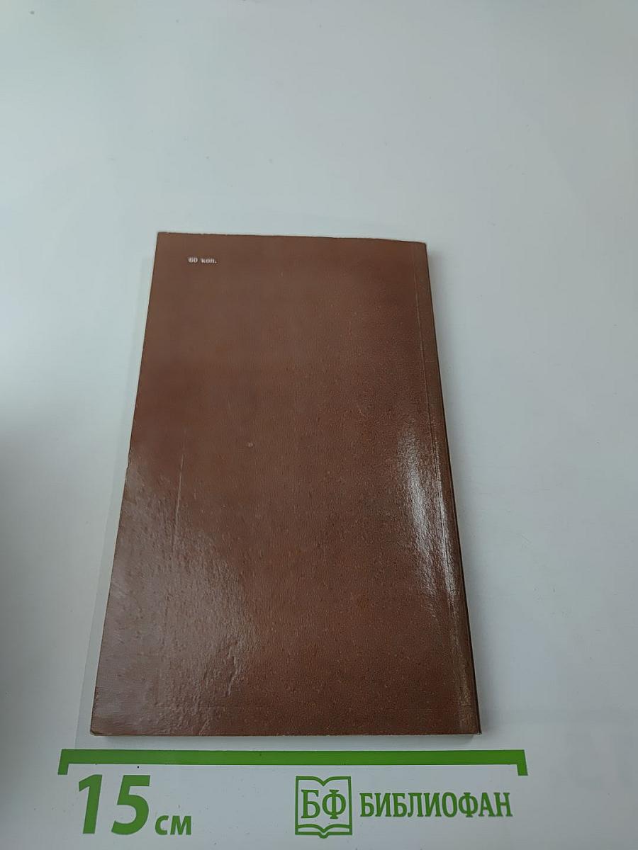 ДЪЛО Игумены Митрофании