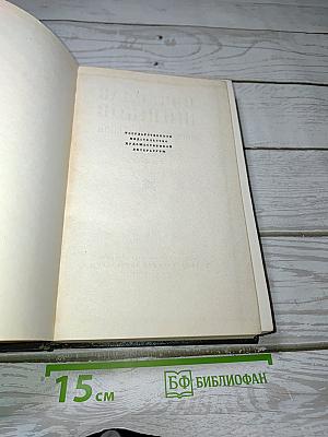 Емельян Пугачев. Книга третья (Собрание сочинений)