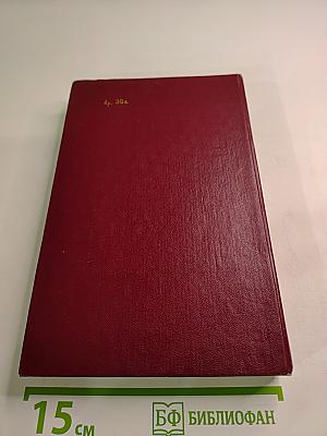 Молодые годы короля Генриха IV