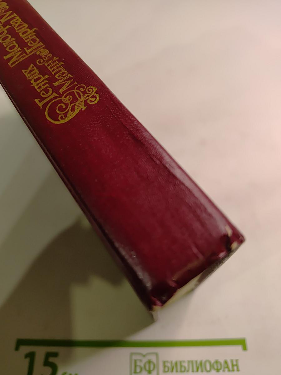 Молодые годы короля Генриха IV