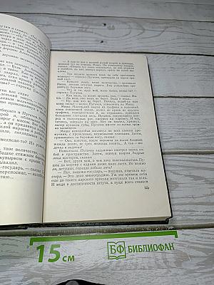 Емельян Пугачев. Книга третья (Собрание сочинений)