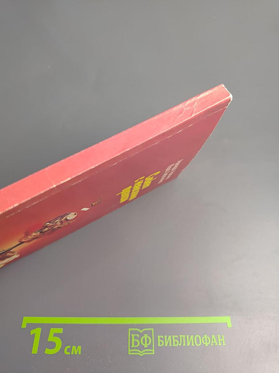 Сюжет с немыслимым прогнозом (Белая и черная шахматная книга)