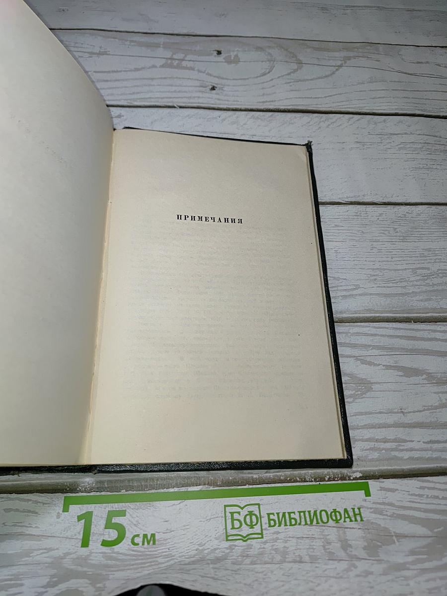 Емельян Пугачев. Книга третья (Собрание сочинений)