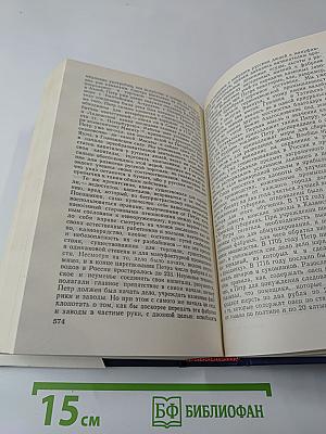 Чтения и рассказы по истории России