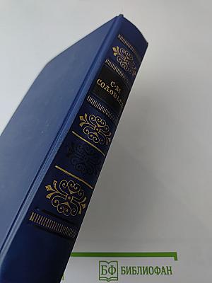 Чтения и рассказы по истории России