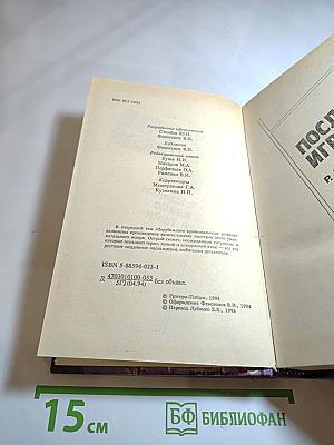 Зарубежный криминальный роман