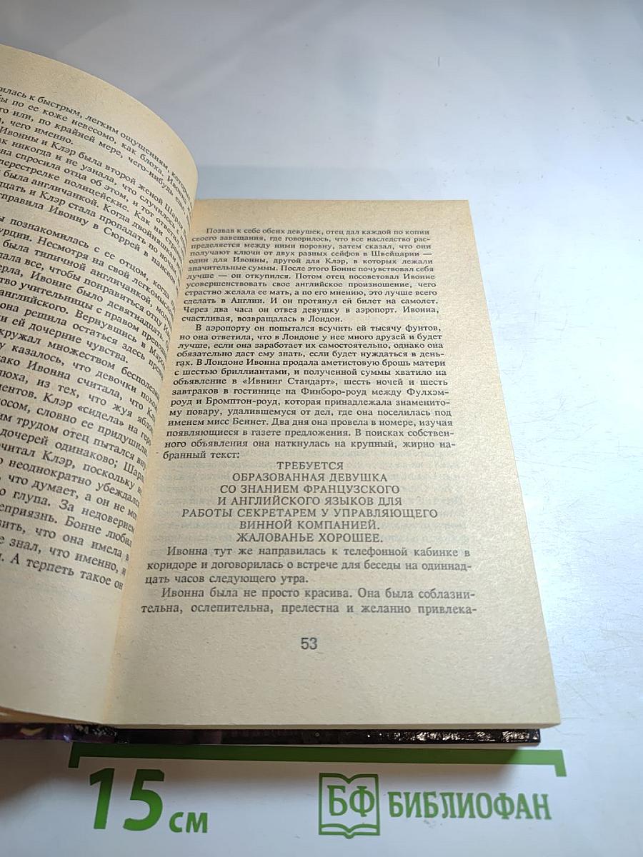 Зарубежный криминальный роман