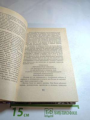 Зарубежный криминальный роман