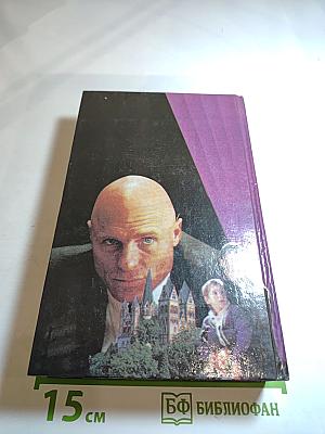 Зарубежный криминальный роман