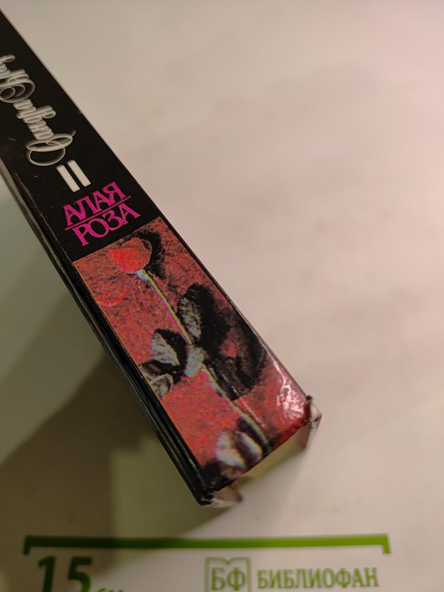 Техасская сага. Книга 2