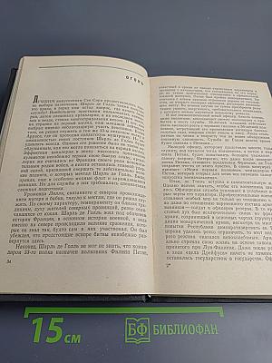 Генерал де Голль