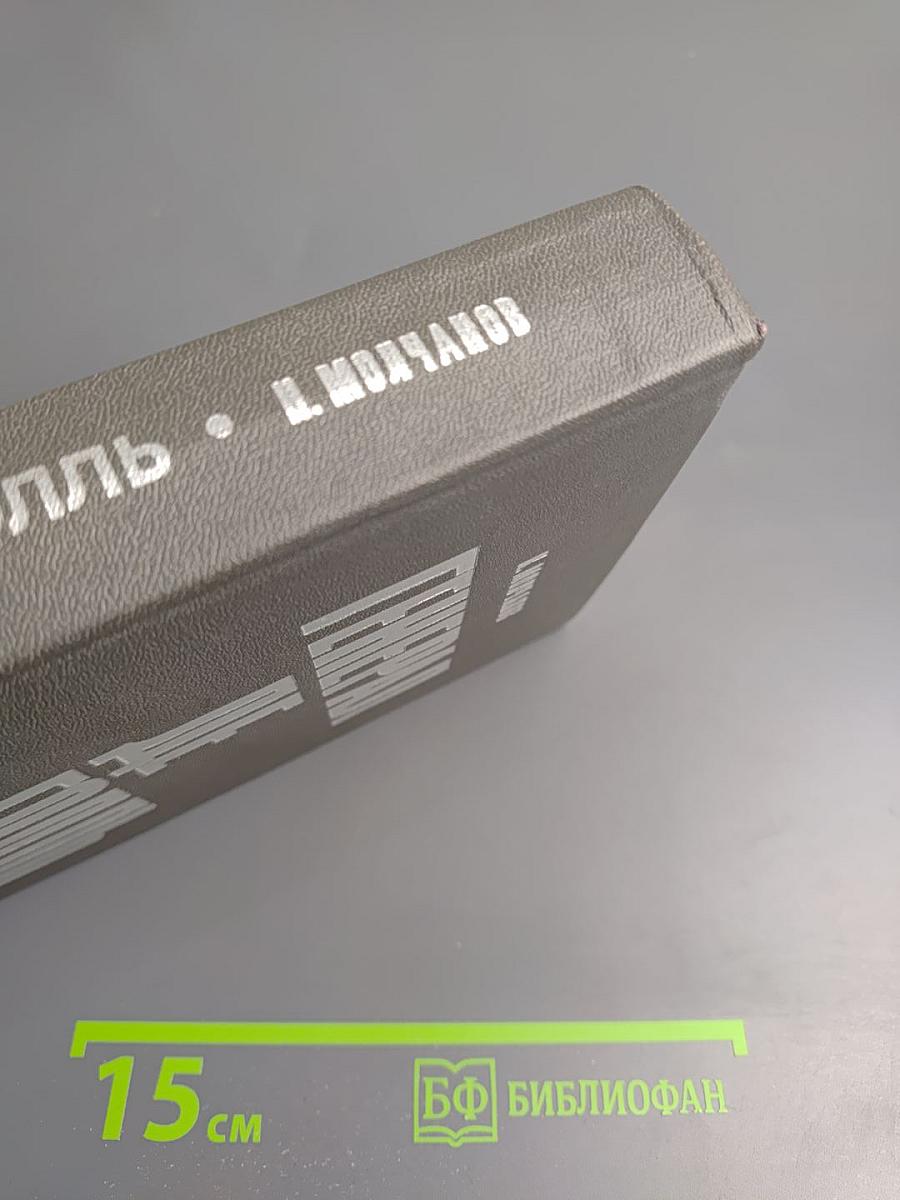 Генерал де Голль