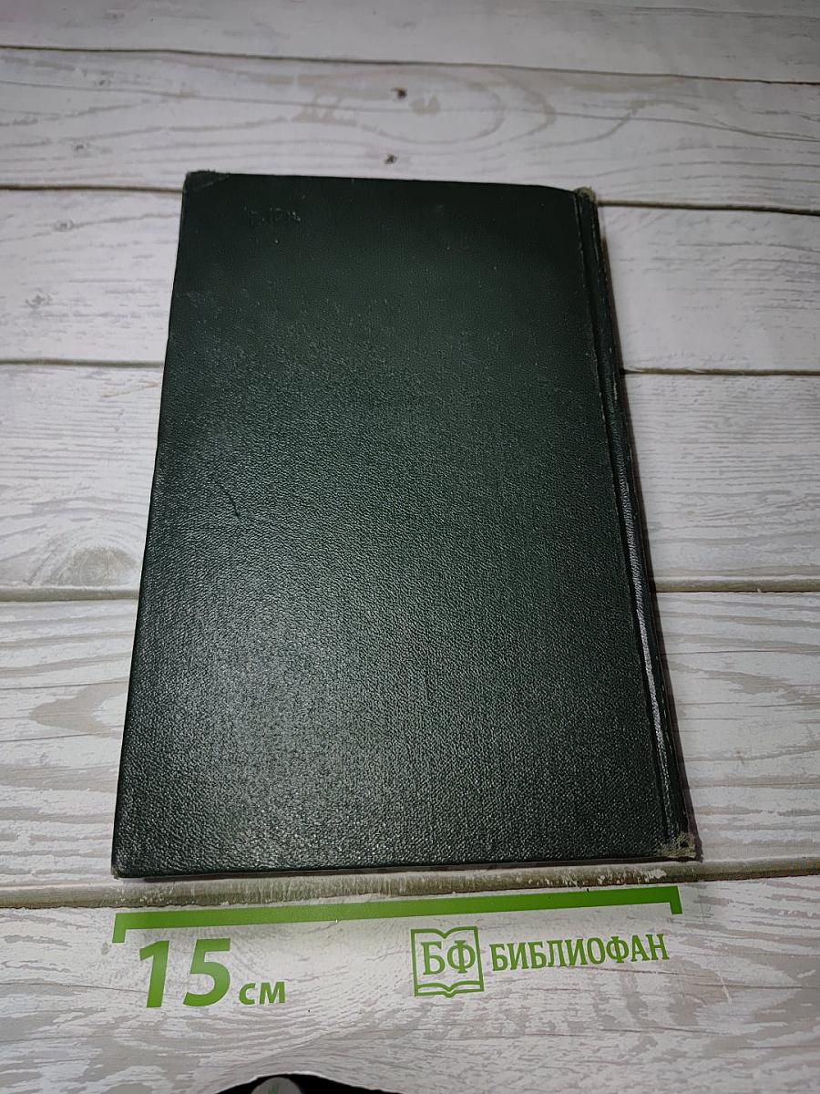 Емельян Пугачев. Книга третья (Собрание сочинений)