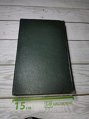Емельян Пугачев. Книга третья (Собрание сочинений)
