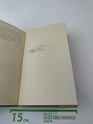 Пионеры, или У истоков Саскуиханны