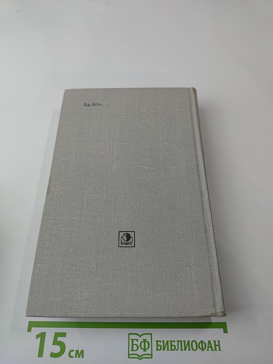 Пионеры, или У истоков Саскуиханны