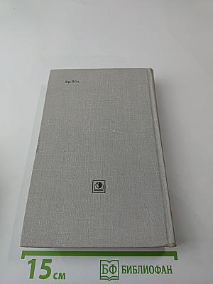 Пионеры, или У истоков Саскуиханны