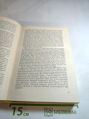 Дело всей жизни