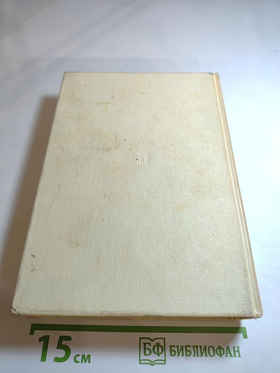 Дело всей жизни