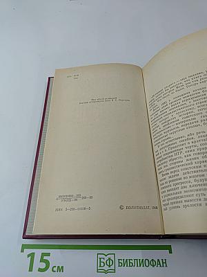 Историки спорят: Тринадцать бесед