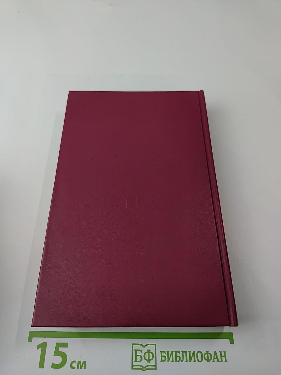 Историки спорят: Тринадцать бесед