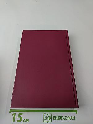 Историки спорят: Тринадцать бесед