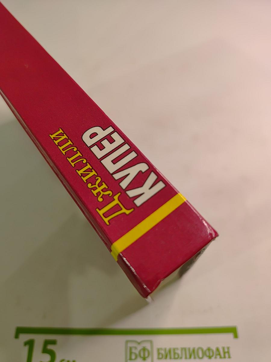 Человек, заставлявший мужей ревновать. Книга 1