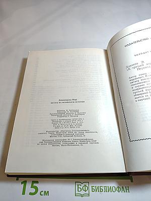 Взгляд на всемирную историю, Часть 3