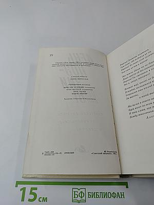 День поэзии 1981