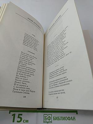 День поэзии 1981