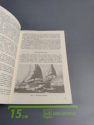 Пираты. Иллюстрированная история морского разбоя