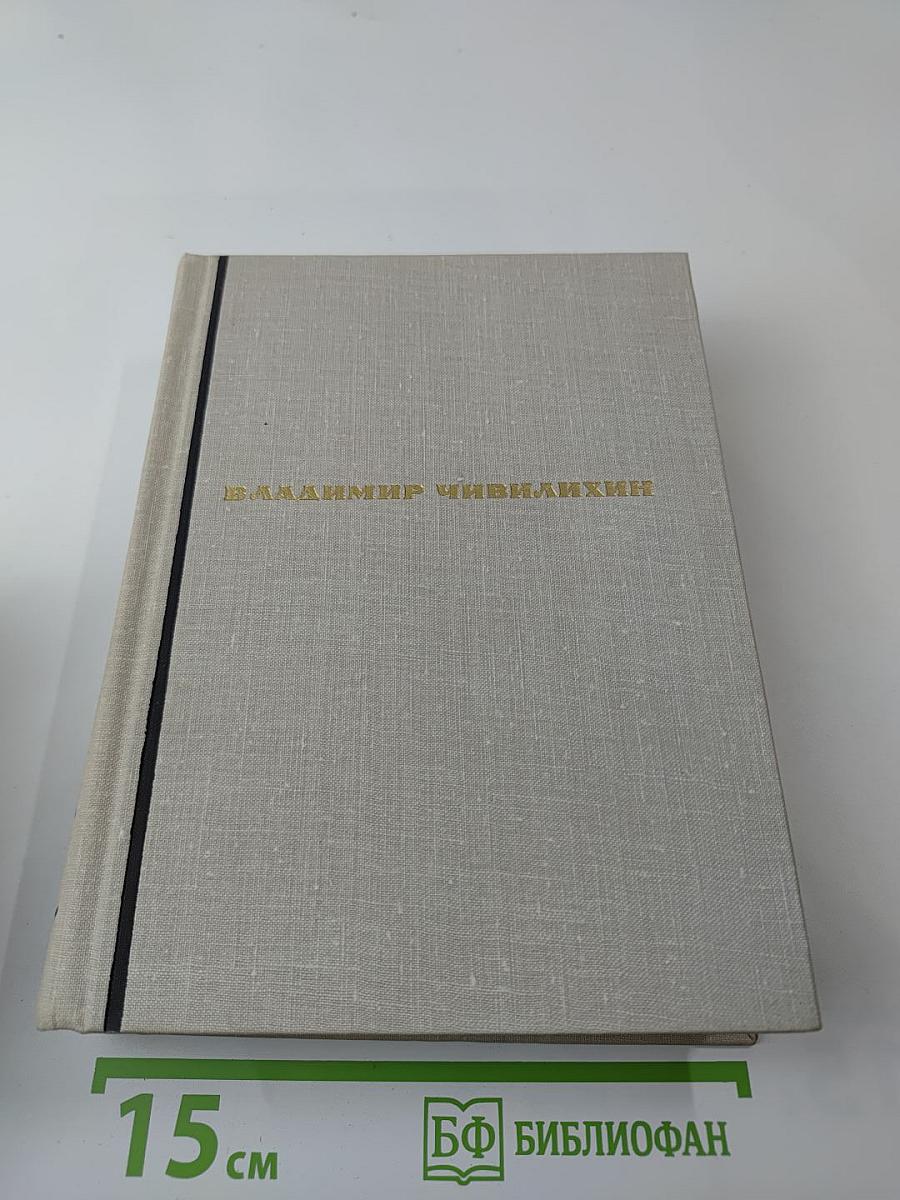 Над уровнем моря. Пять повестей