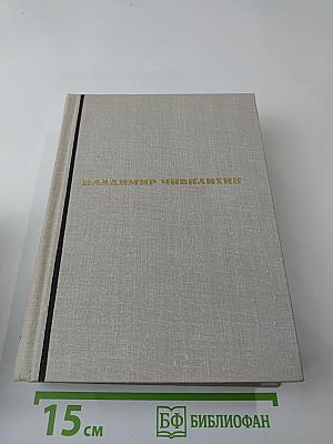 Над уровнем моря. Пять повестей