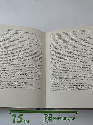Над уровнем моря. Пять повестей