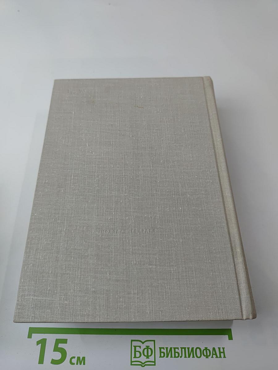 Над уровнем моря. Пять повестей